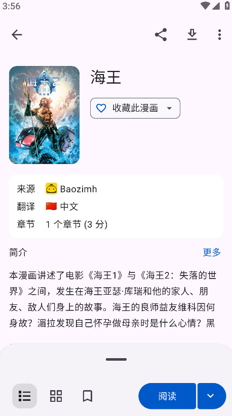 kotatsu漫画阅读器官方最新版图4