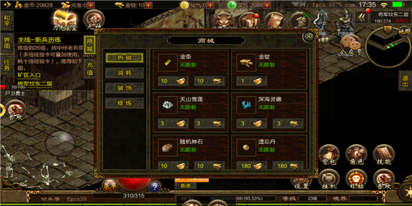 复古神途游戏完整版图1