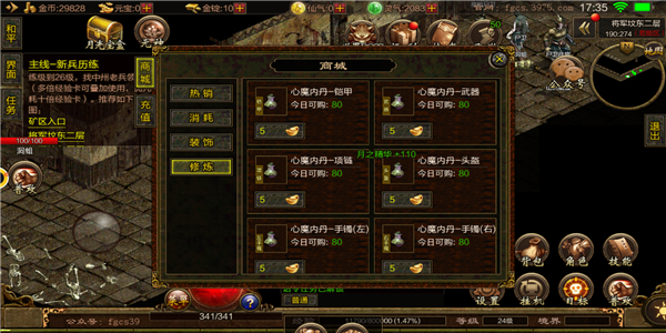 复古神途游戏完整版图2