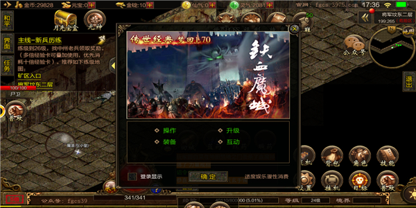 复古神途游戏完整版图3