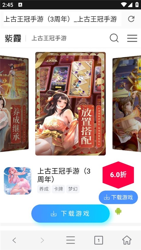 紫霞安卓官方版图1
