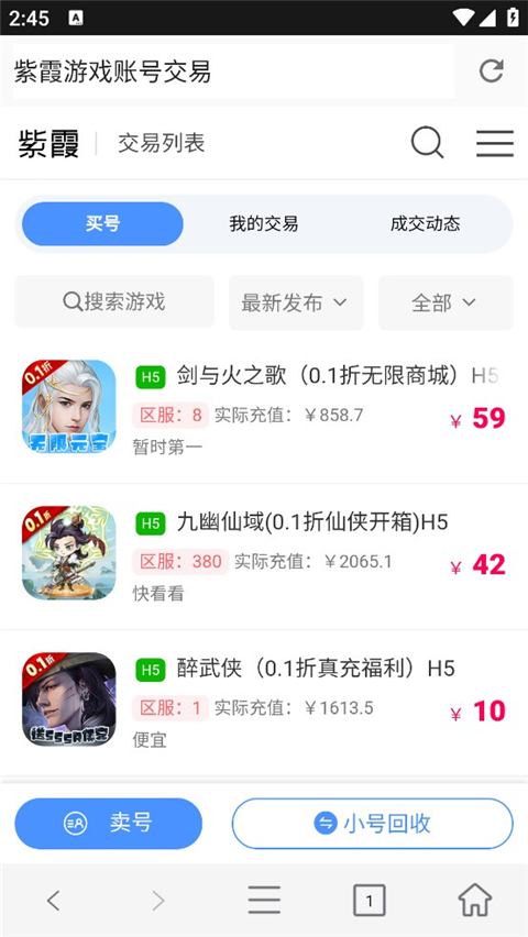 紫霞安卓官方版图2