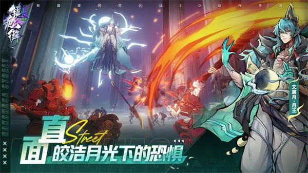 镇魂街天生为王图1