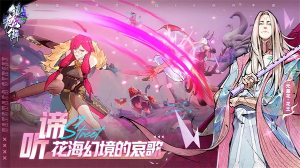 镇魂街天生为王图3