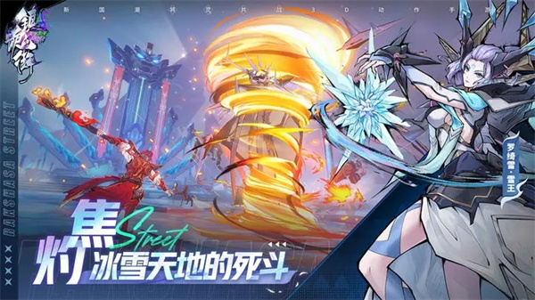 镇魂街天生为王图2
