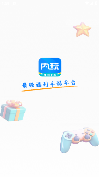 内玩盒子图1