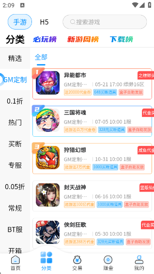内玩盒子图2