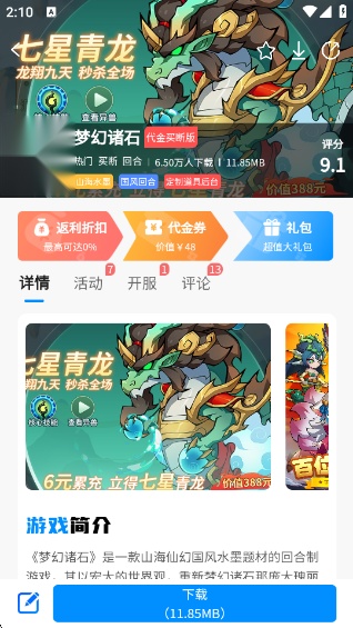 内玩盒子图3