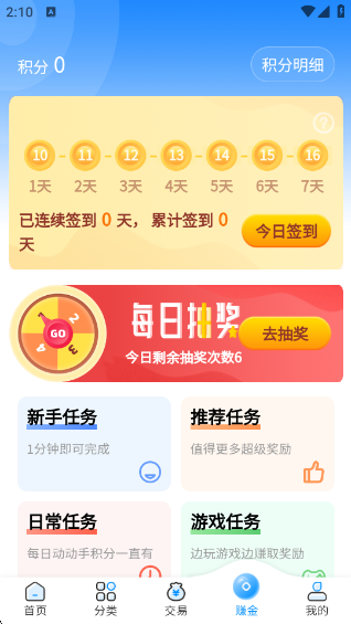 内玩盒子图4