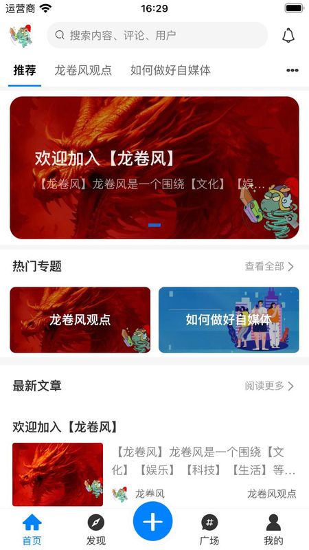 龙卷风手机版图1