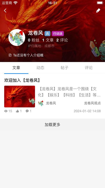 龙卷风手机版图4