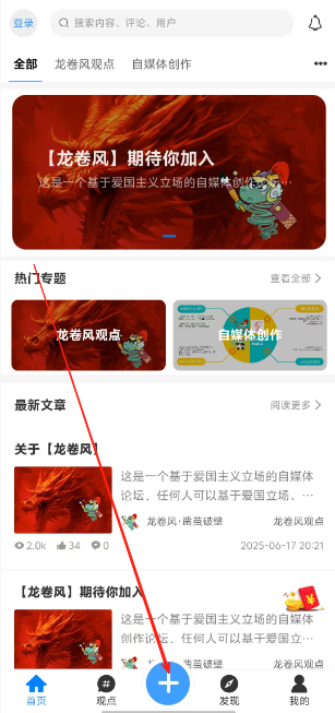 龙卷风手机版图5