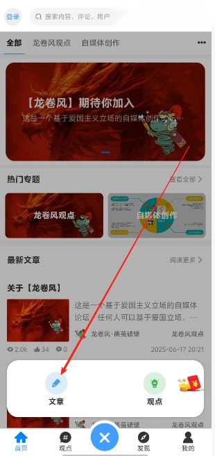 龙卷风手机版图6