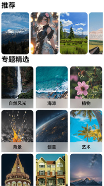 梦幻壁纸星球(3)