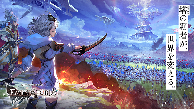 EmberStoria游戏最新版截图2