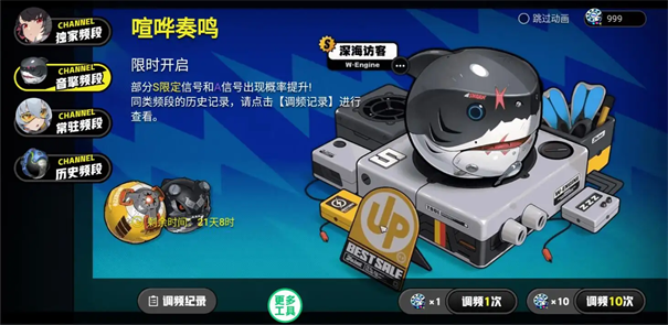 绝区零抽卡模拟器游戏官方最新版图3