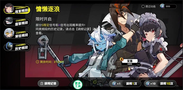 绝区零抽卡模拟器游戏官方最新版图4