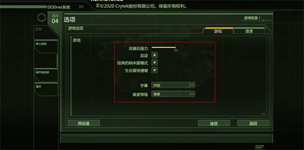 孤岛危机2免费(3)
