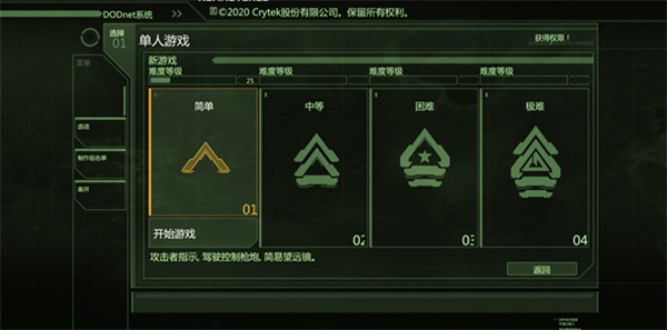 孤岛危机2免费(5)