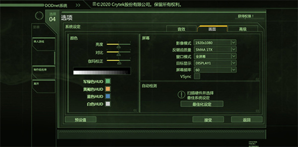 孤岛危机2免费(4)