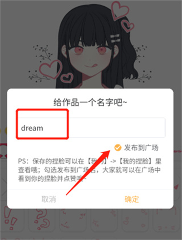 捏脸研究所-图1