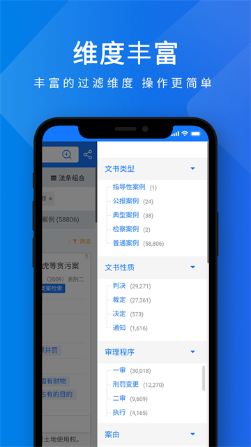 聚法案例图2