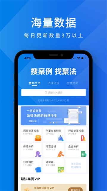 聚法案例图1