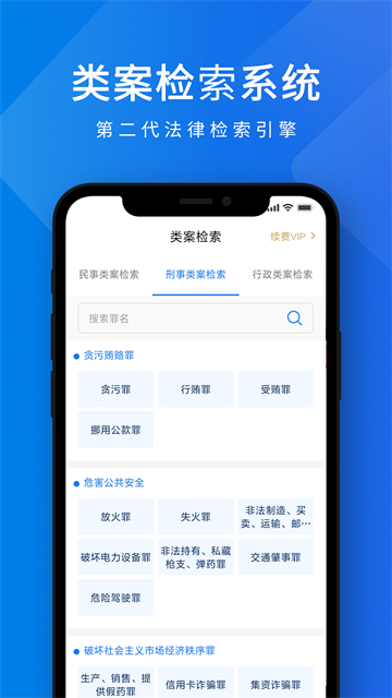 聚法案例图4