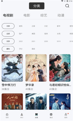 猩猩视频免费版