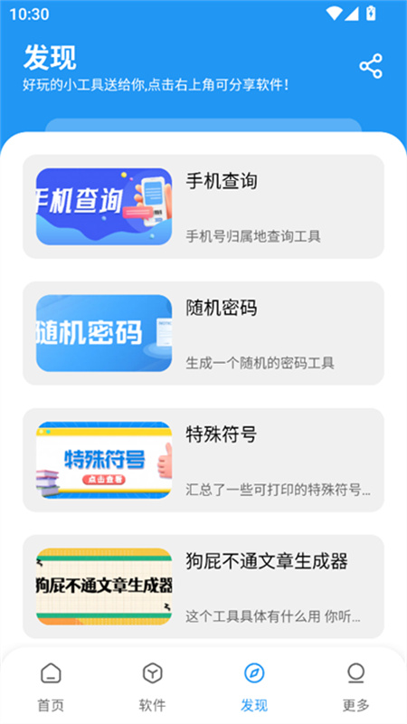 小7软件盒子图1