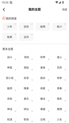 小土豆漫画手机正版图3
