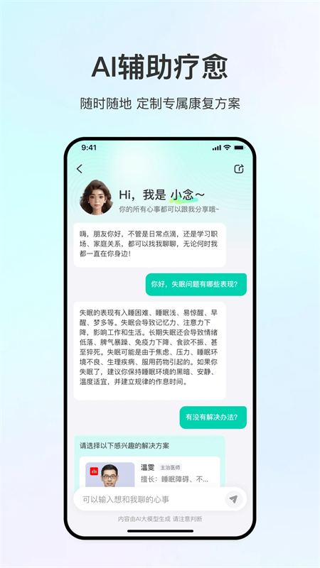 观心实验室图2