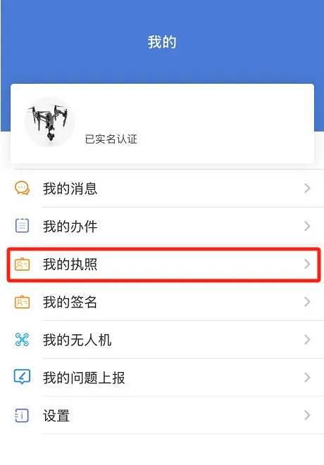 uom民用无人机图2