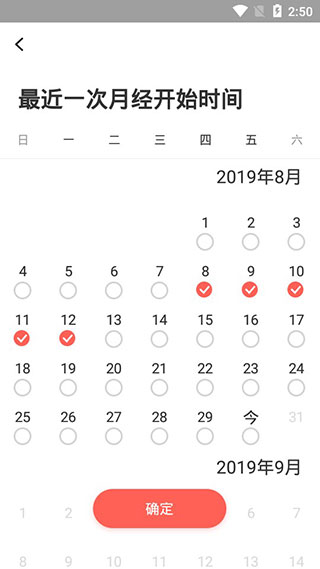 美期(2)