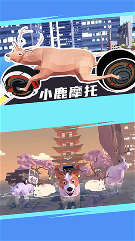 进化的鹿模拟器(2)