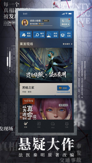 赏金侦探(2)