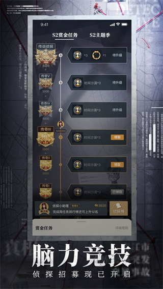 赏金侦探(3)