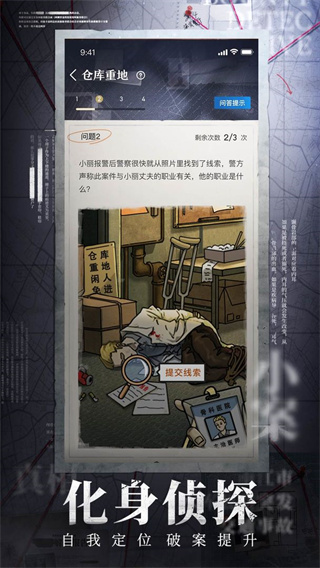 赏金侦探(4)