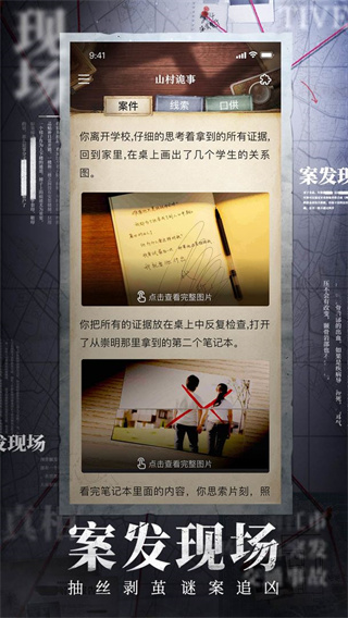 赏金侦探(5)