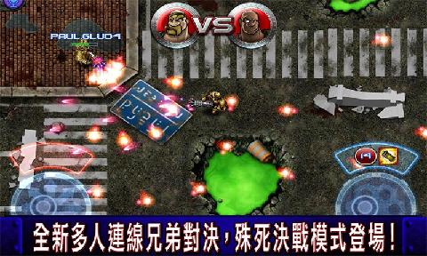 枪火兄弟连2安卓版图1