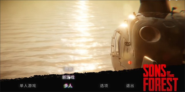 森林之子联机版图3