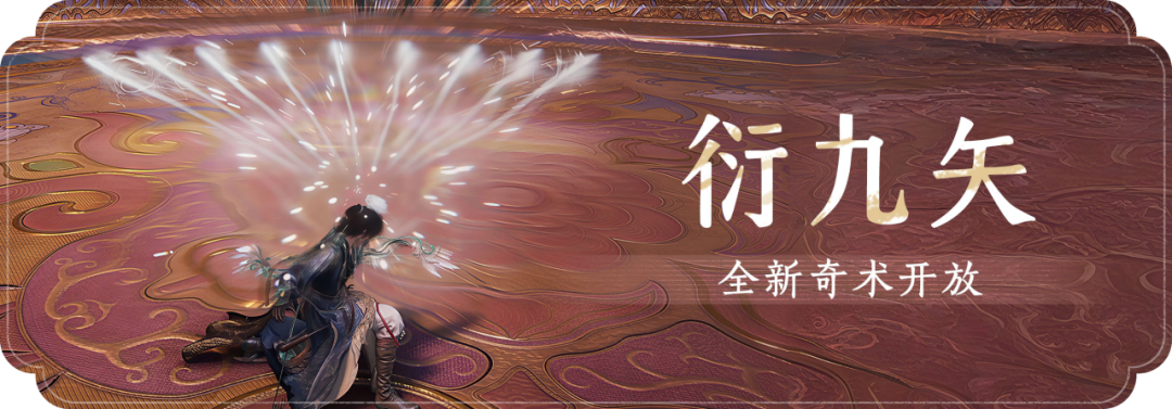 燕云十六声里的衍九矢在PVP模式下表现如何？