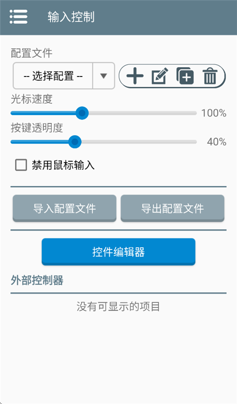 Winlator模拟器最新版(1)
