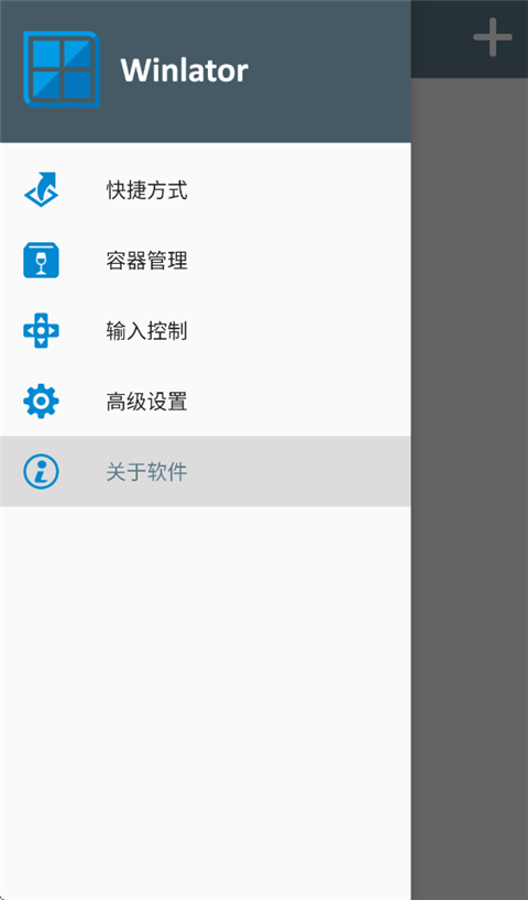 Winlator模拟器最新版(2)