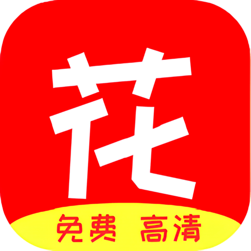 花蝴蝶视频 v4.9.0