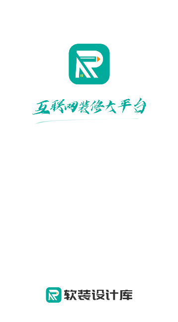 软装设计库官方版图1