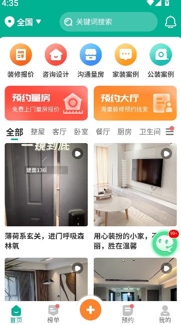 软装设计库官方版图3