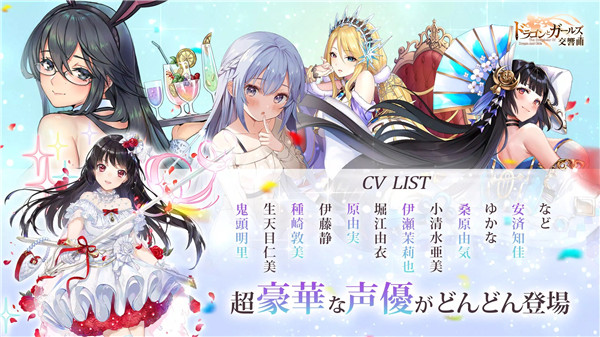 龙与少女的交响曲手游直装版截图3