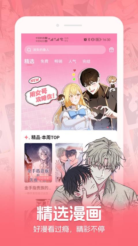 密斯布鲁漫画2026正版