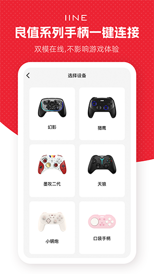 良值手柄(2)